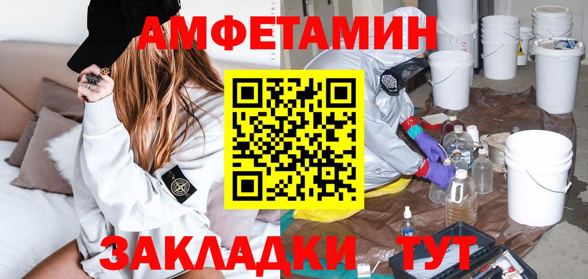 АМФЕТАМИН Розовый Дмитров