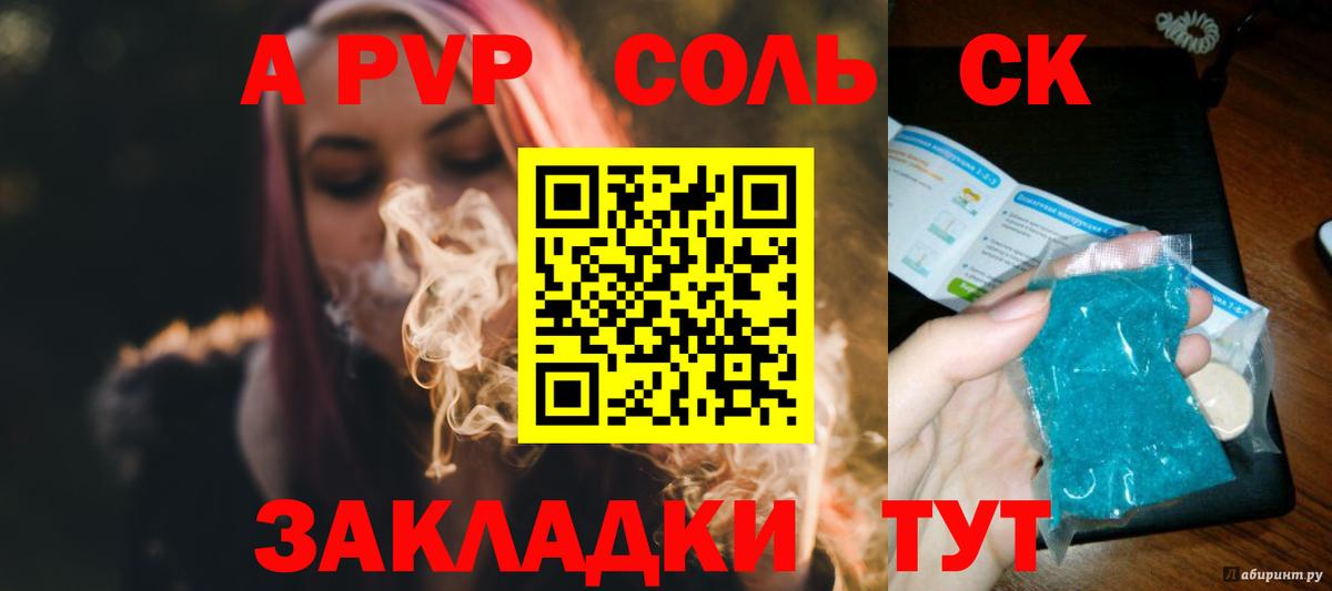 Alfa_PVP VHQ Дмитров