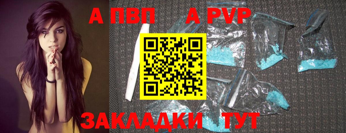Alpha-PVP Соль  APVP Crystall  наркотики  Alpha PVP  Дмитров  Вход с VPN  Альфа ПВП крисы CK 