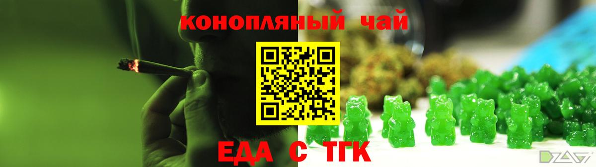 Печенье с ТГК марихуана  Вход с VPN  Дмитров 