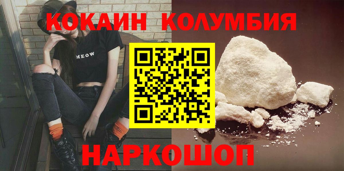 КОКАИН Перу  Кокаин Fish Scale  Дмитров  Вход с VPN 