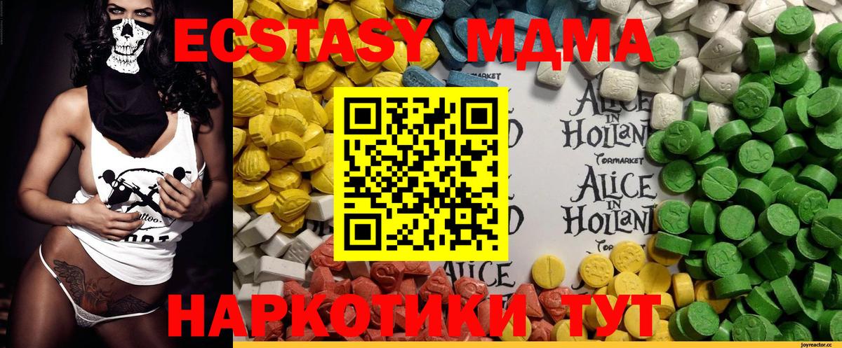 Дмитров  Экстази MDMA  Ecstasy  Вход с VPN  Экстази TESLA 