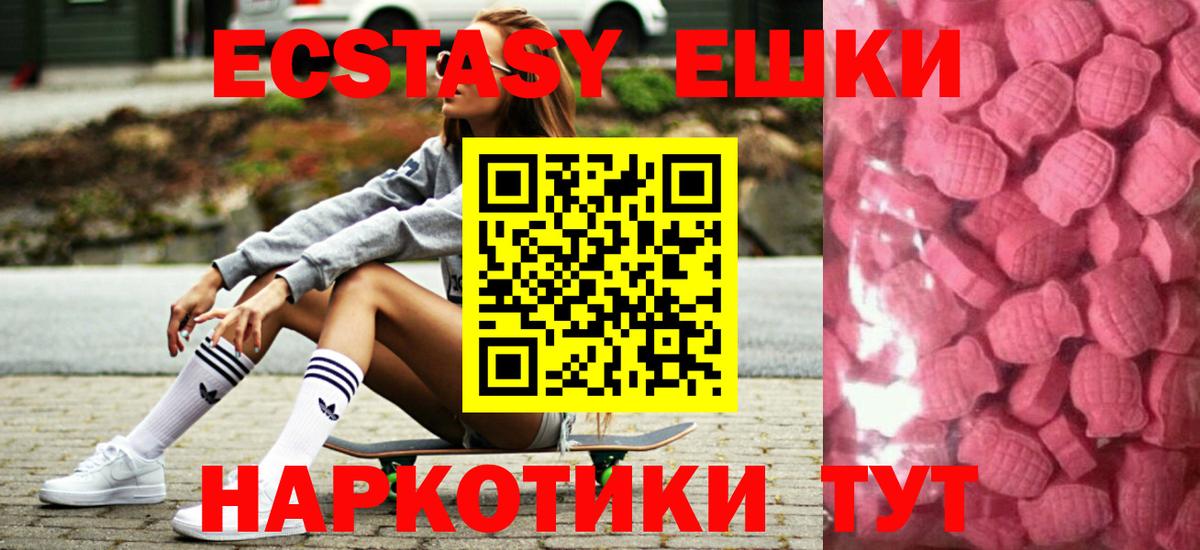 ЭКСТАЗИ XTC Дмитров