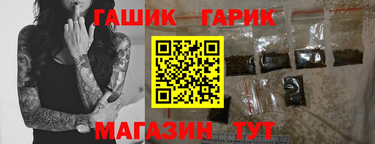 ГАШИШ хэш Дмитров