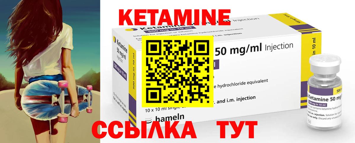 Дмитров  КЕТАМИН VHQ  Кетамин VHQ  Вход с VPN 