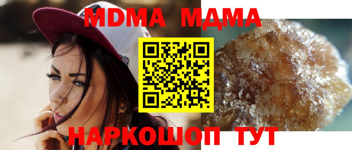 Дмитров  МДМА  Вход с VPN  МДМА VHQ  MDMA Molly 