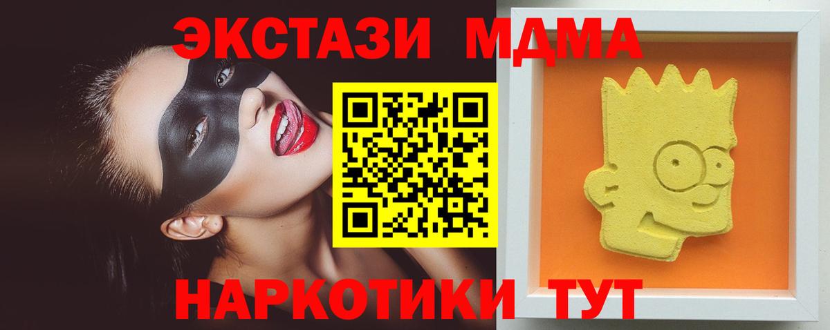 МДМА молли Дмитров