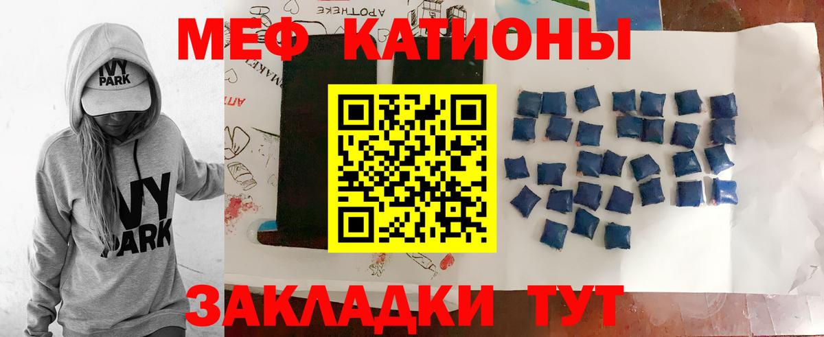 МЕФ  Мефедрон 4 MMC  МЯУ-МЯУ mephedrone  Вход с VPN  Дмитров 