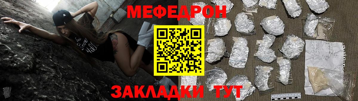 Меф мяу мяу мука Дмитров