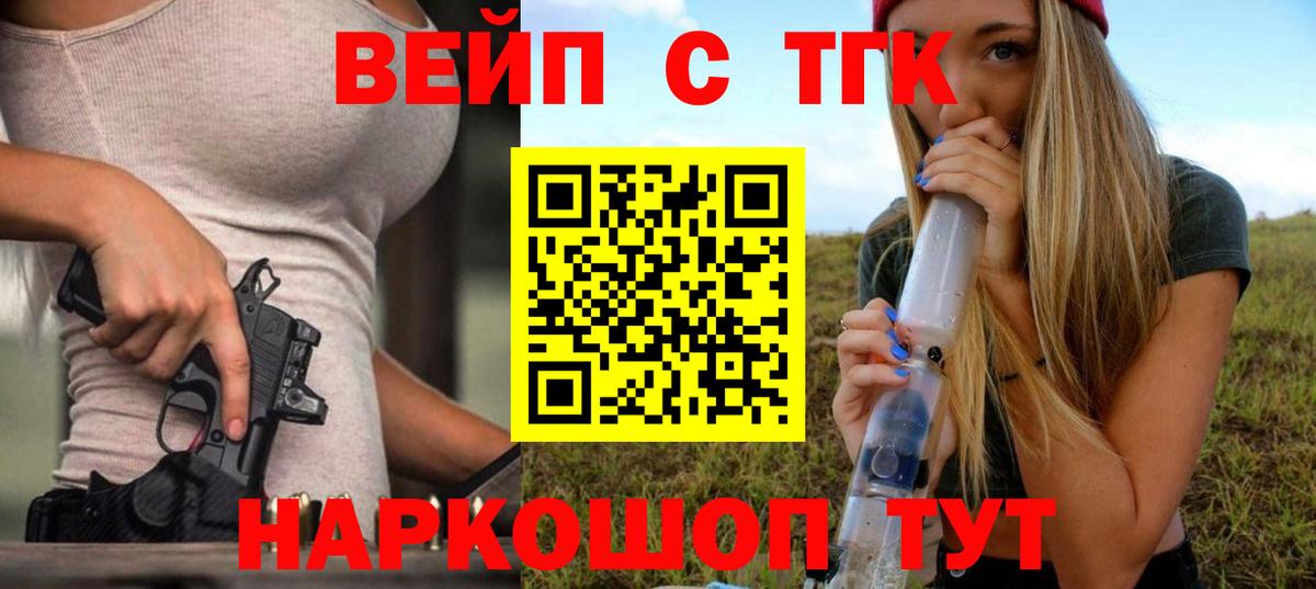 ТГК концентрат  ТГК концентрат  Дмитров  Вход с VPN 